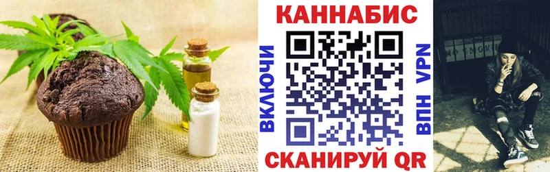 Купить  Нефтеюганск  Еда ТГК конопля 