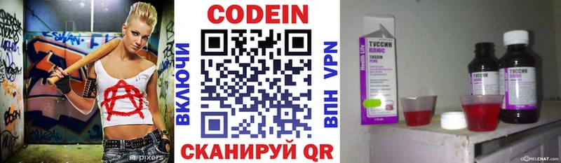 Купить закладки  Нефтеюганск  Codein Purple Drank 