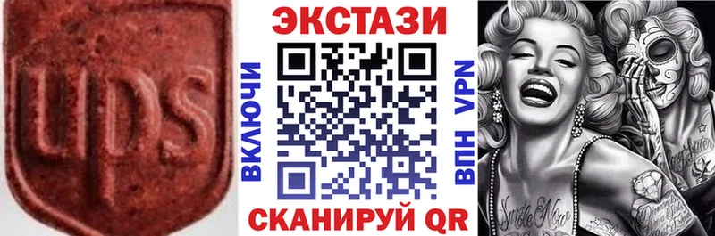 Экстази 280 MDMA Нефтеюганск