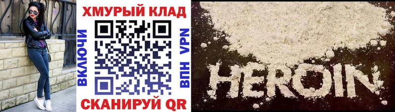 Героин белый  Купить  Нефтеюганск 