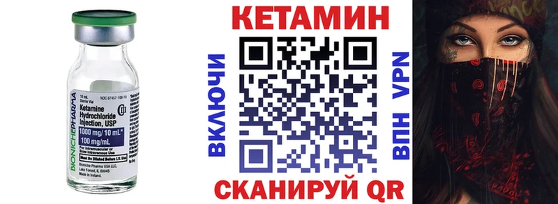 Кетамин VHQ  Купить закладки  Нефтеюганск 