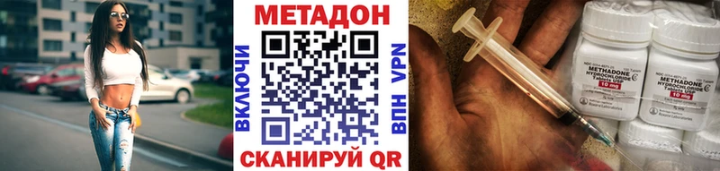 МЕТАДОН VHQ  Купить  Нефтеюганск 